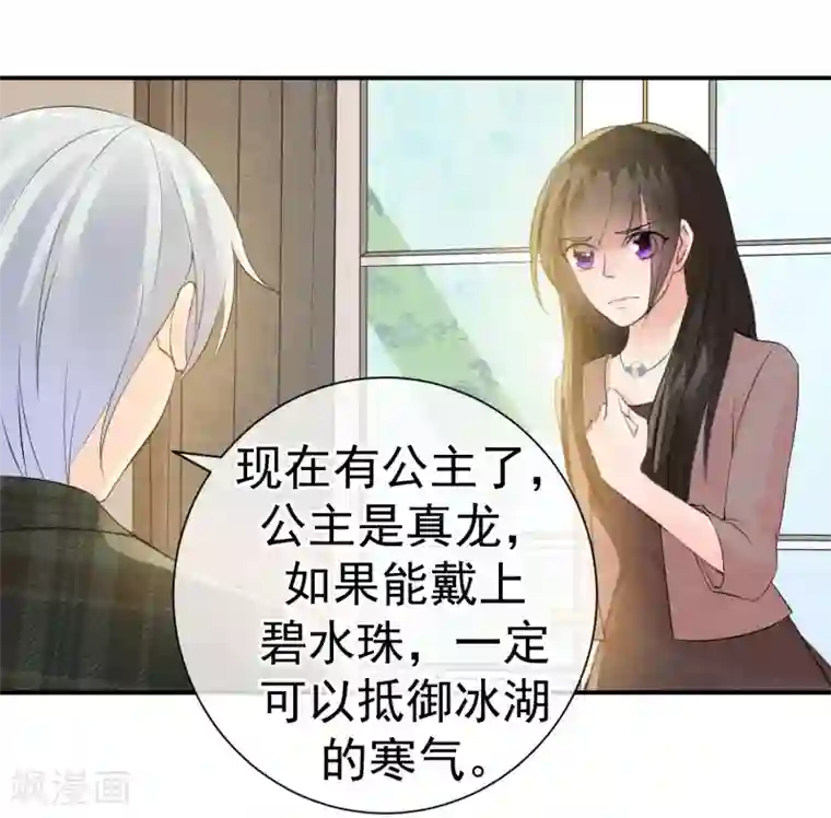 心动驸马千千岁第41话 请给他一线生机