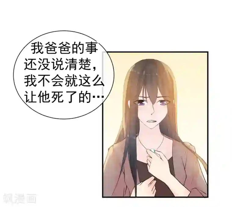 心动驸马千千岁第41话 请给他一线生机