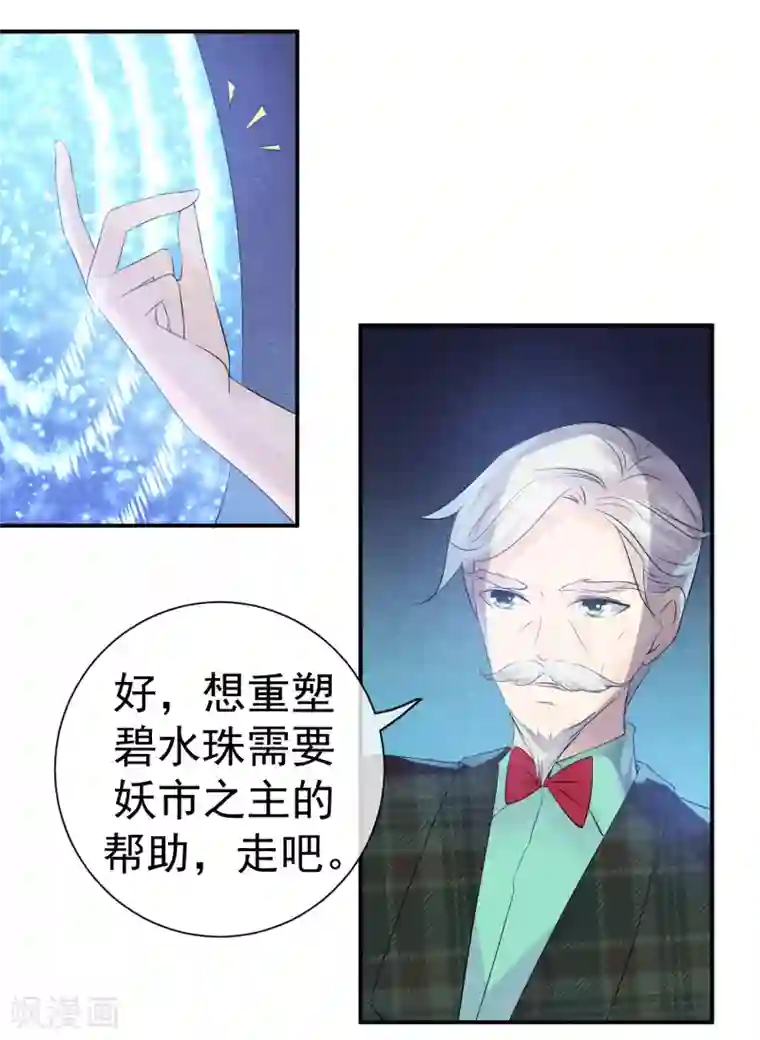 心动驸马千千岁第41话 请给他一线生机