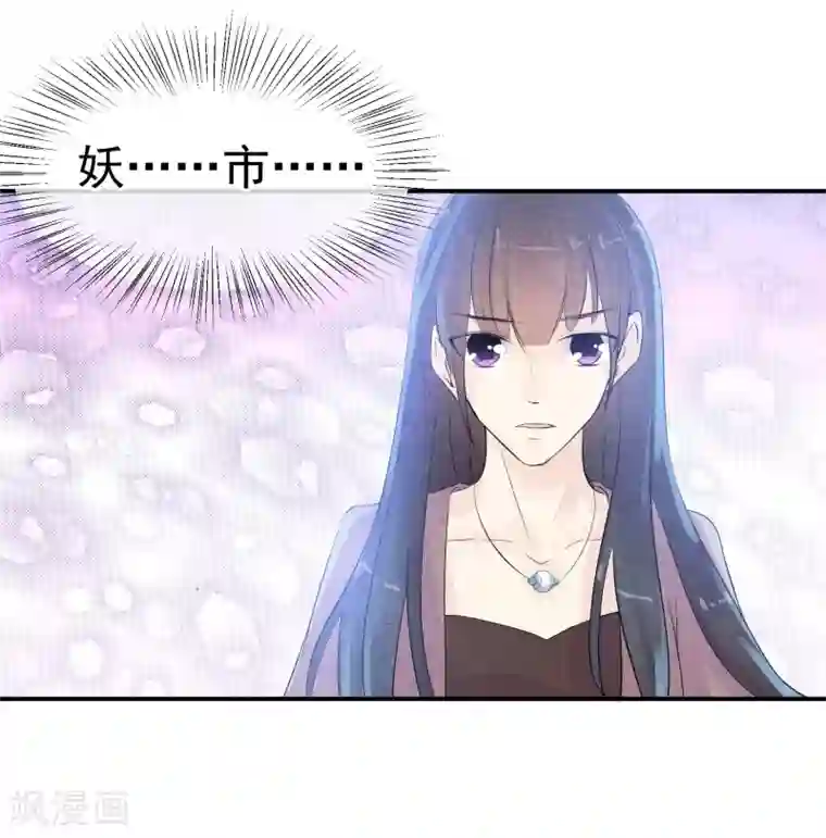 心动驸马千千岁第41话 请给他一线生机