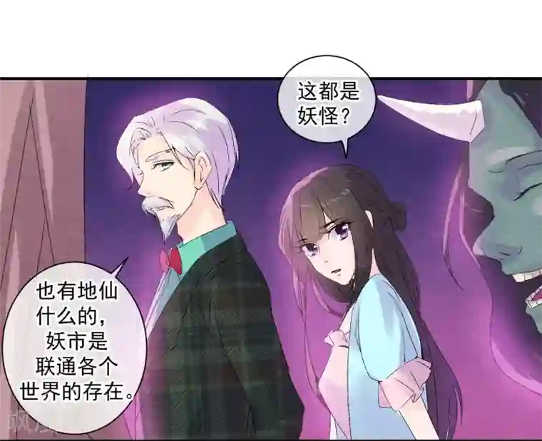 心动驸马千千岁第41话 请给他一线生机