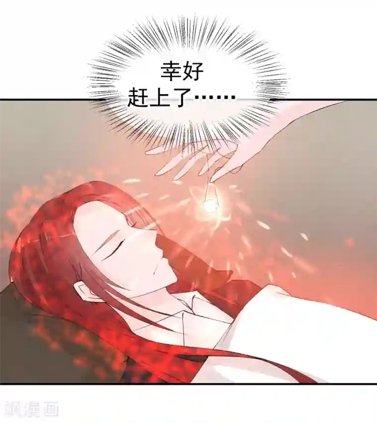 心动驸马千千岁第41话 请给他一线生机