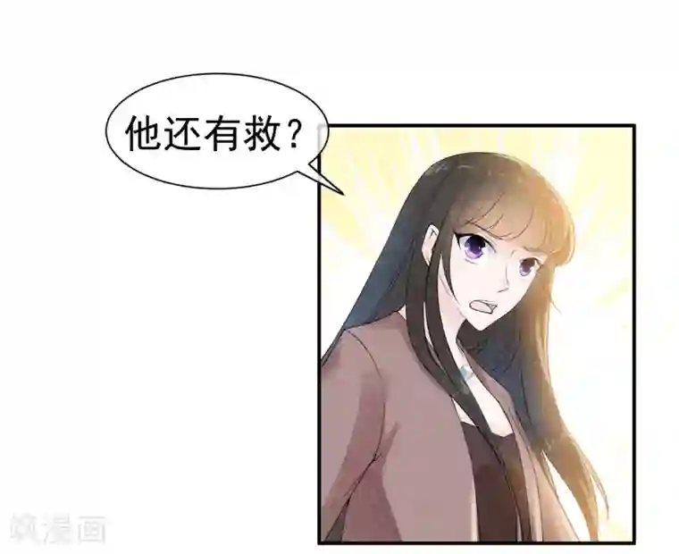 心动驸马千千岁第41话 请给他一线生机