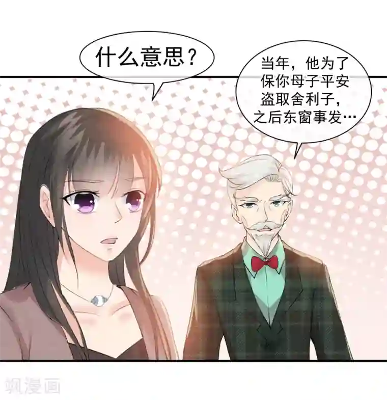 心动驸马千千岁第41话 请给他一线生机