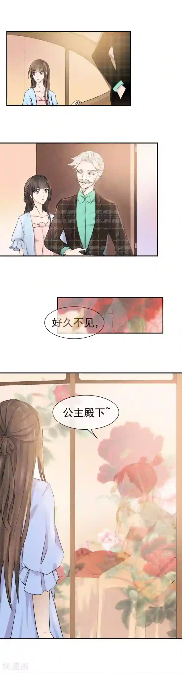 心动驸马千千岁第42话 碧水珠重塑时刻