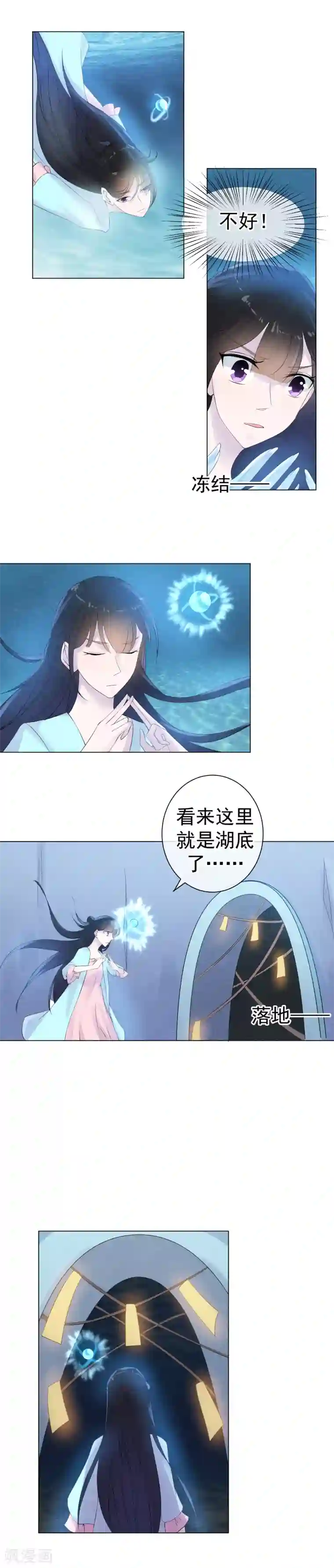 心动驸马千千岁第43话 陨落在你的怀抱