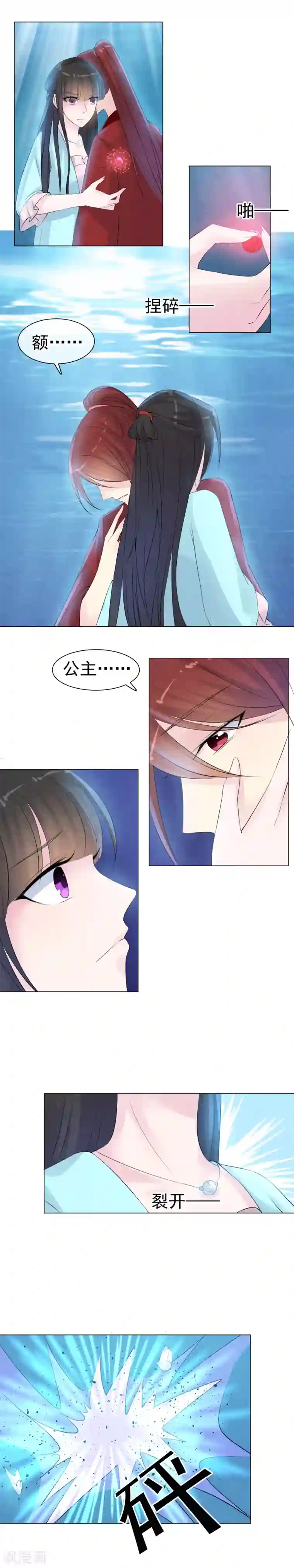 心动驸马千千岁第43话 陨落在你的怀抱