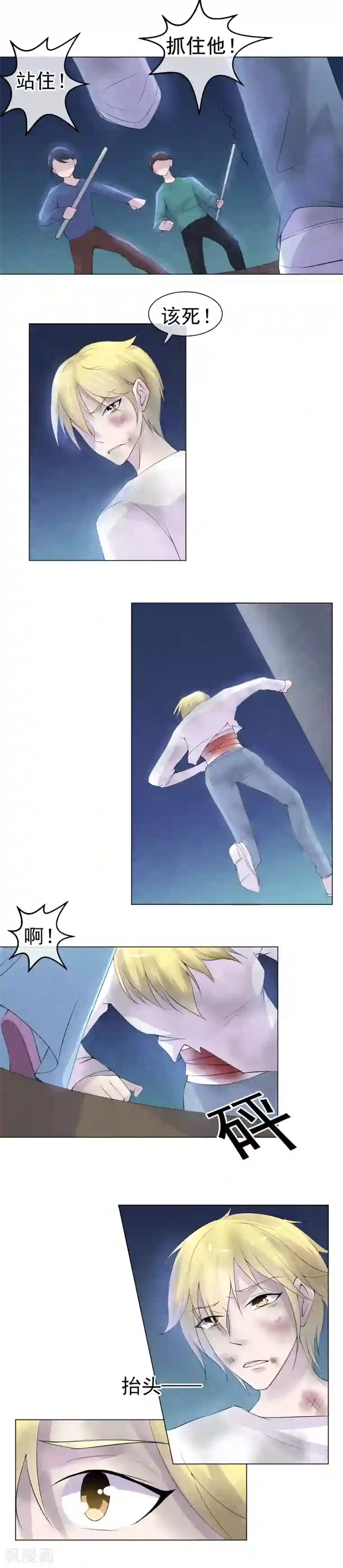 心动驸马千千岁第45话 一个崭新的开始