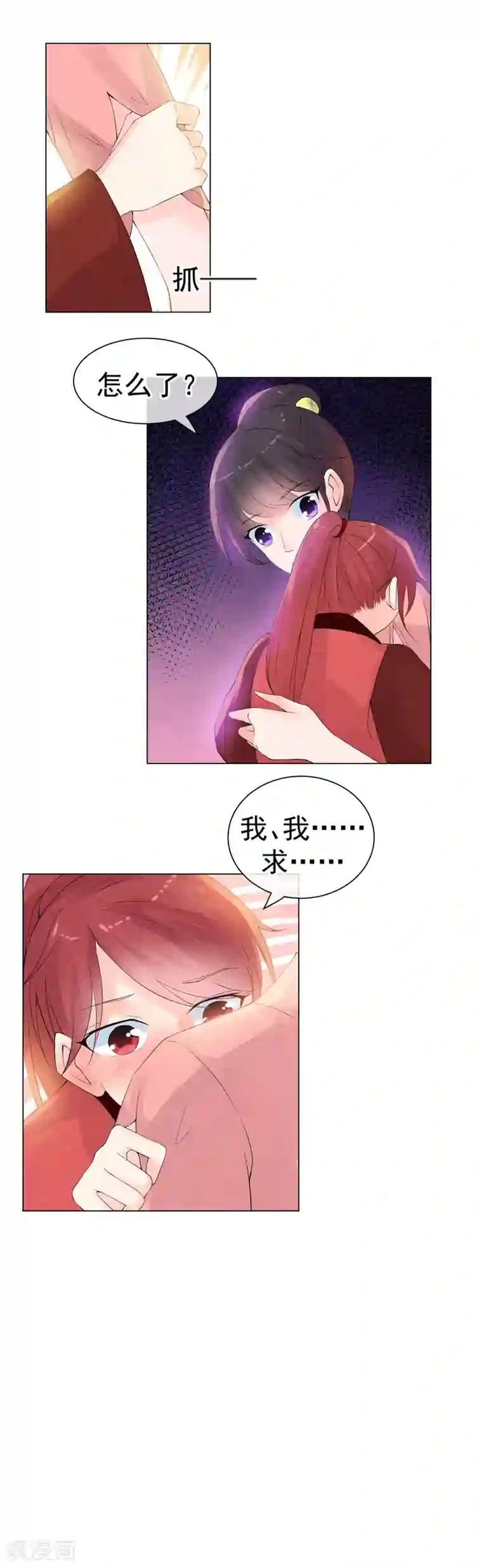 心动驸马千千岁第45话 一个崭新的开始