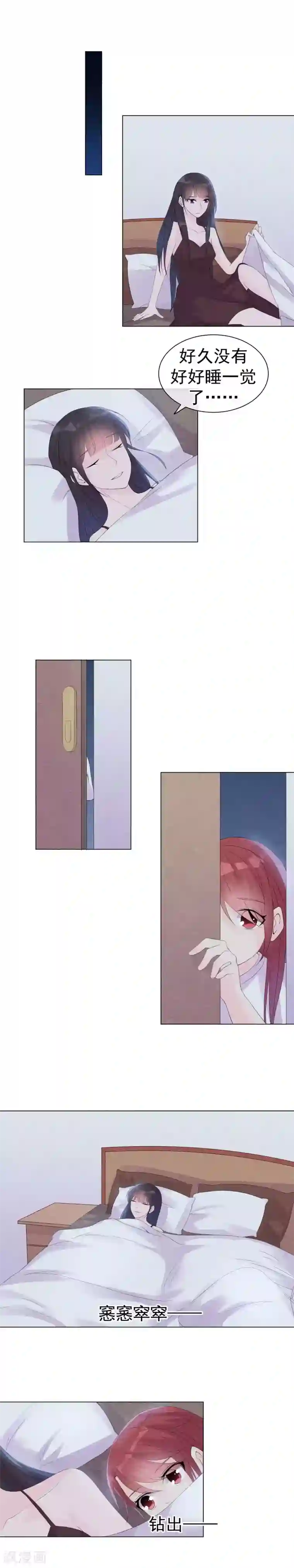 心动驸马千千岁第46话 你昨晚做了什么