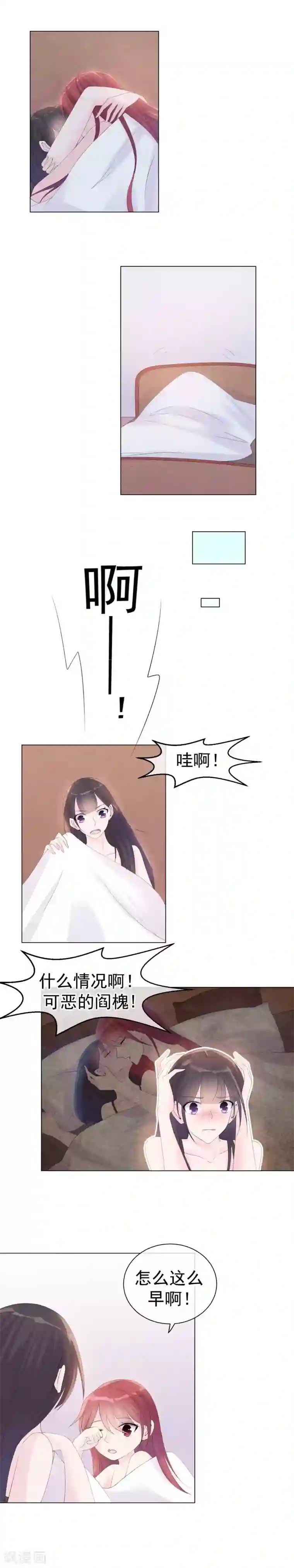 心动驸马千千岁第46话 你昨晚做了什么