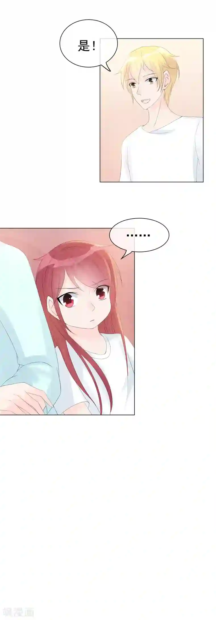 心动驸马千千岁第46话 你昨晚做了什么