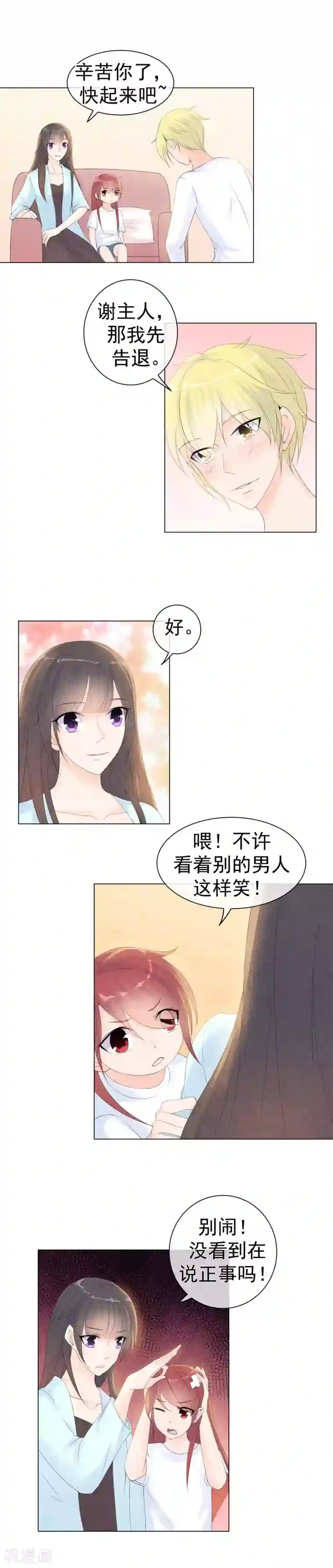 心动驸马千千岁第47话 暗流汹涌的妖市