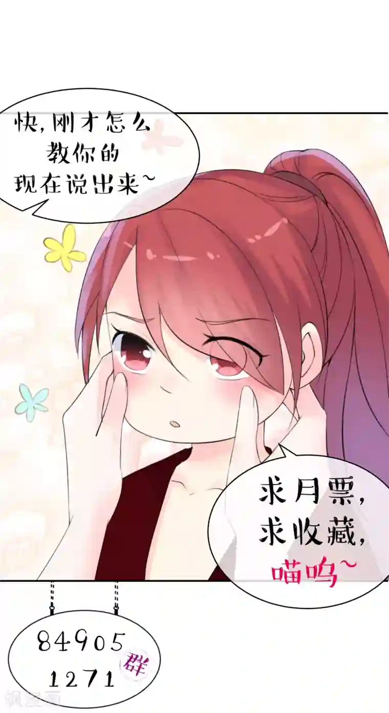 心动驸马千千岁第47话 暗流汹涌的妖市