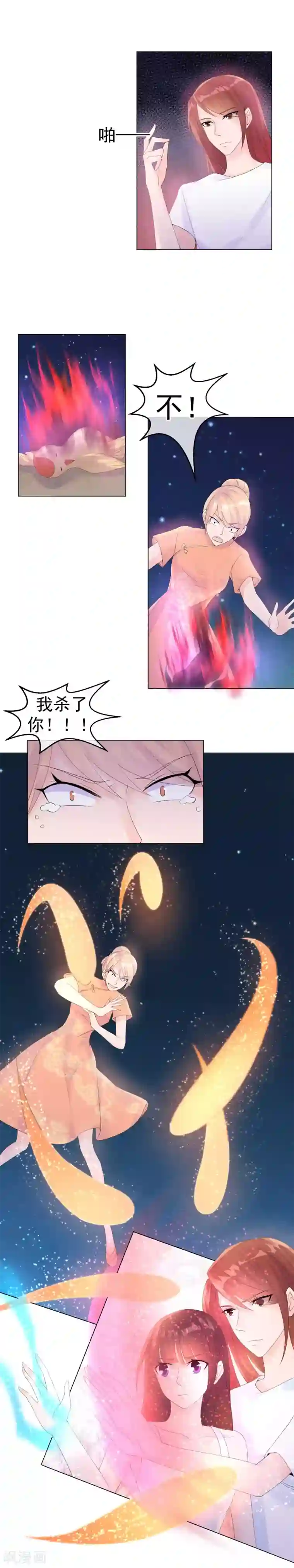 心动驸马千千岁第51话 撕开梦境找到你