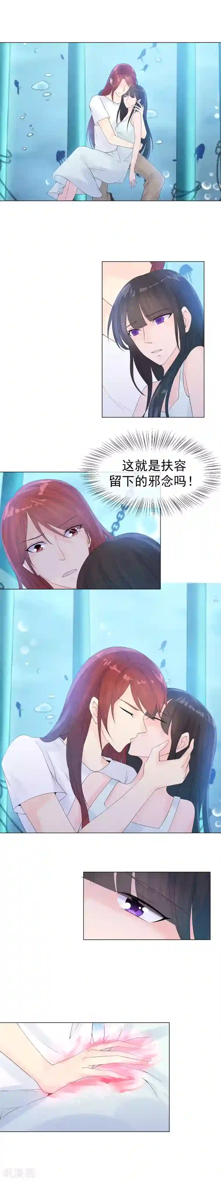 心动驸马千千岁第52话 千年等待终结果