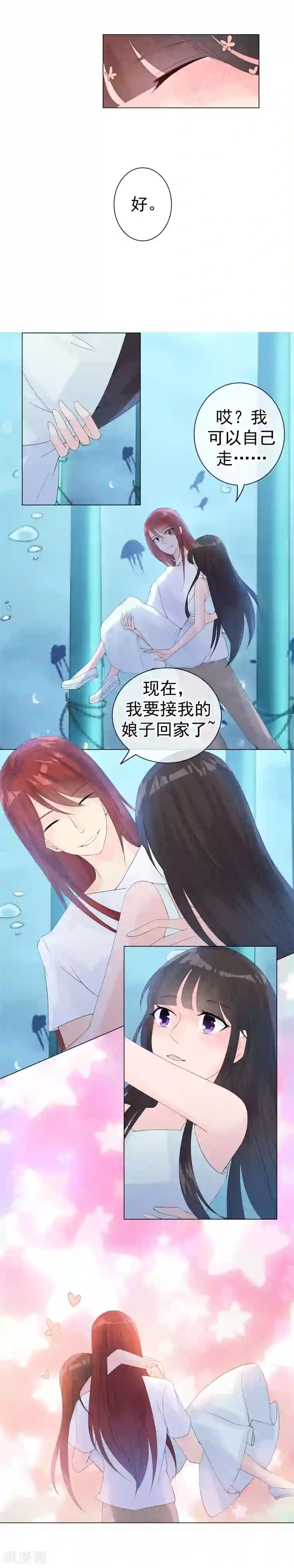 心动驸马千千岁第52话 千年等待终结果