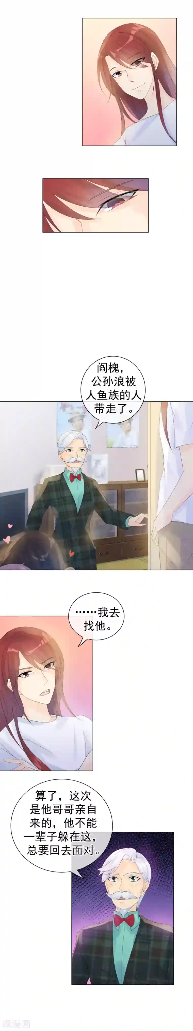 心动驸马千千岁第52话 千年等待终结果
