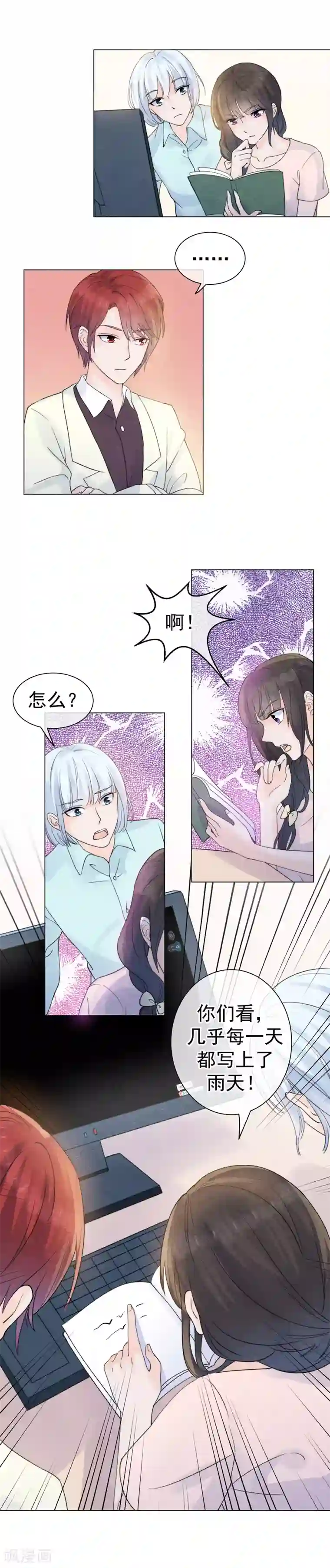 心动驸马千千岁第54话 遭受惩罚的罪人