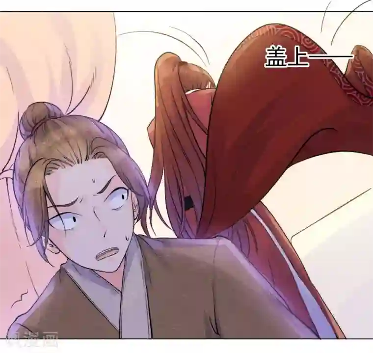 心动驸马千千岁第54话 遭受惩罚的罪人