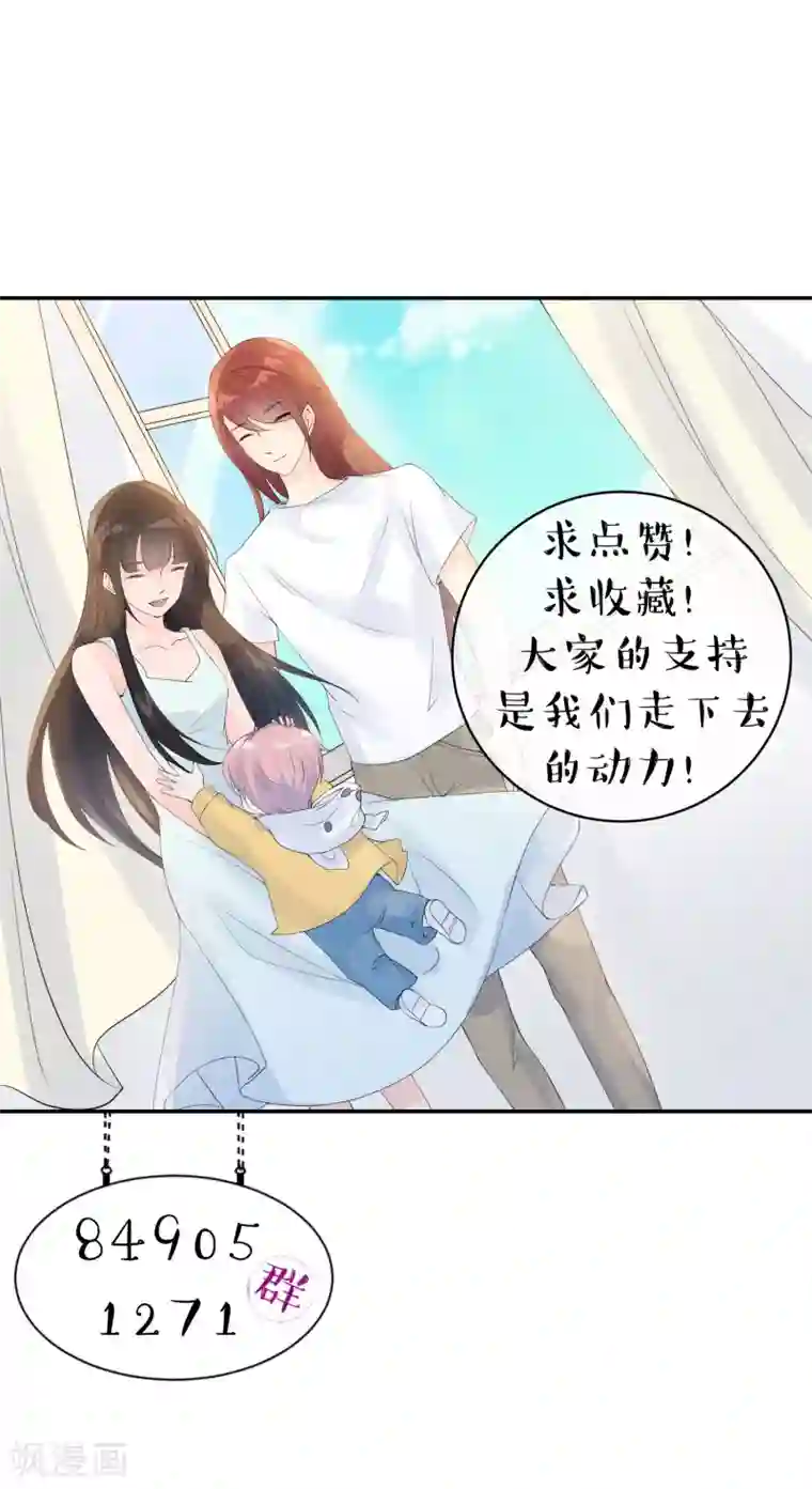 心动驸马千千岁第56话 爱你双眼的颜色