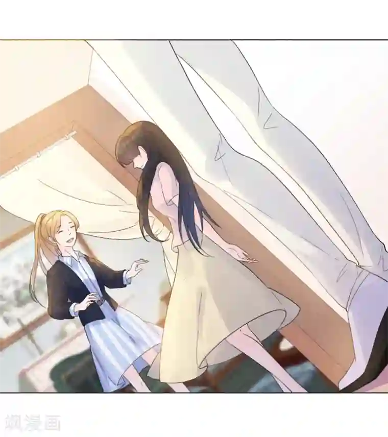 心动驸马千千岁第56话 爱你双眼的颜色