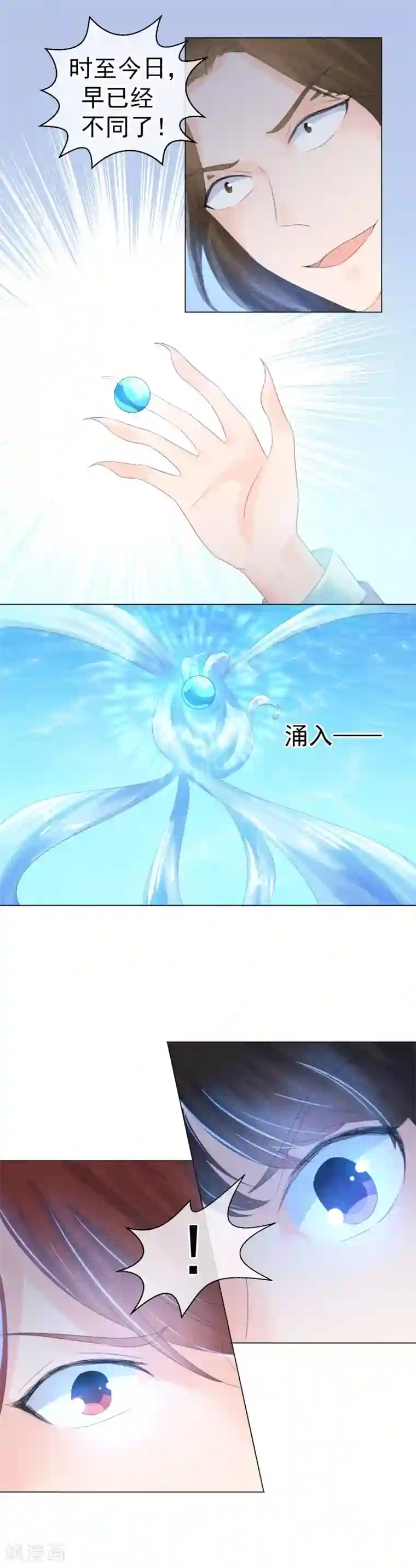 心动驸马千千岁第57话 缠绵千载的爱恨