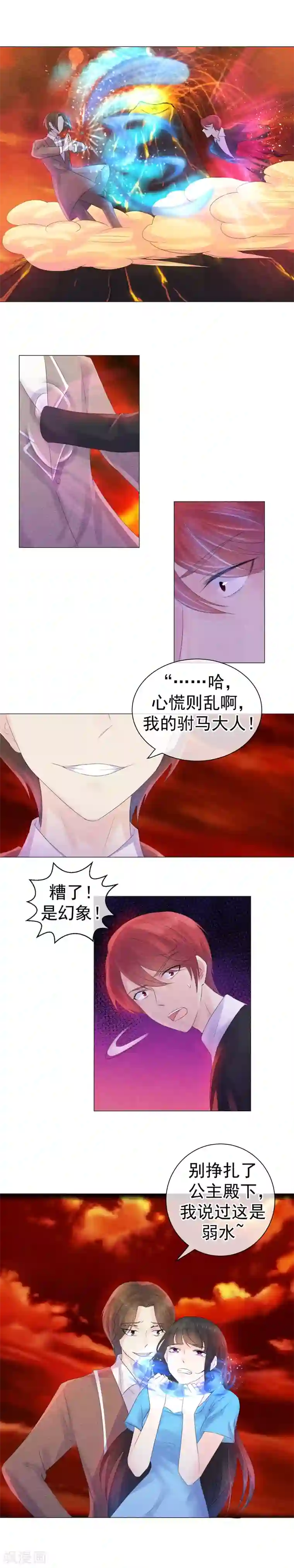 心动驸马千千岁最终话 且待来年君归时