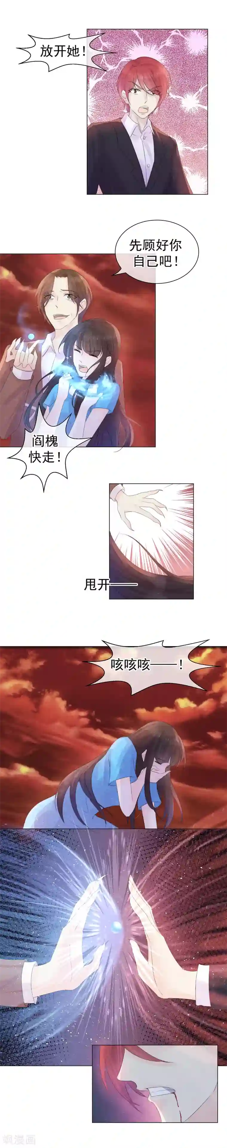 心动驸马千千岁最终话 且待来年君归时