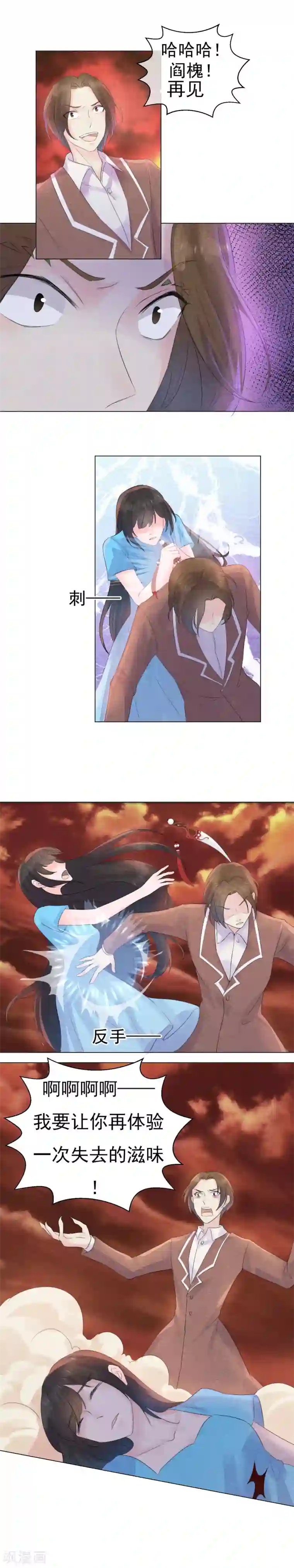 心动驸马千千岁最终话 且待来年君归时