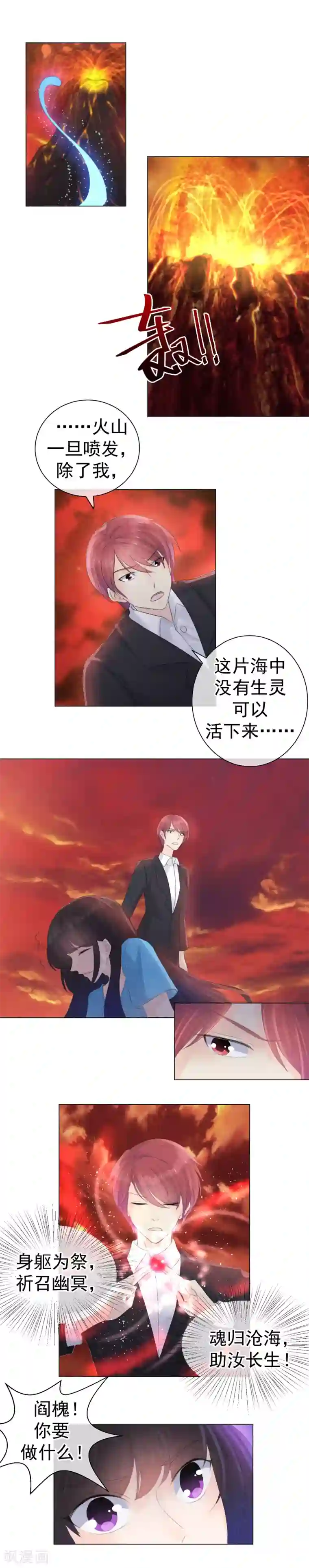 心动驸马千千岁最终话 且待来年君归时