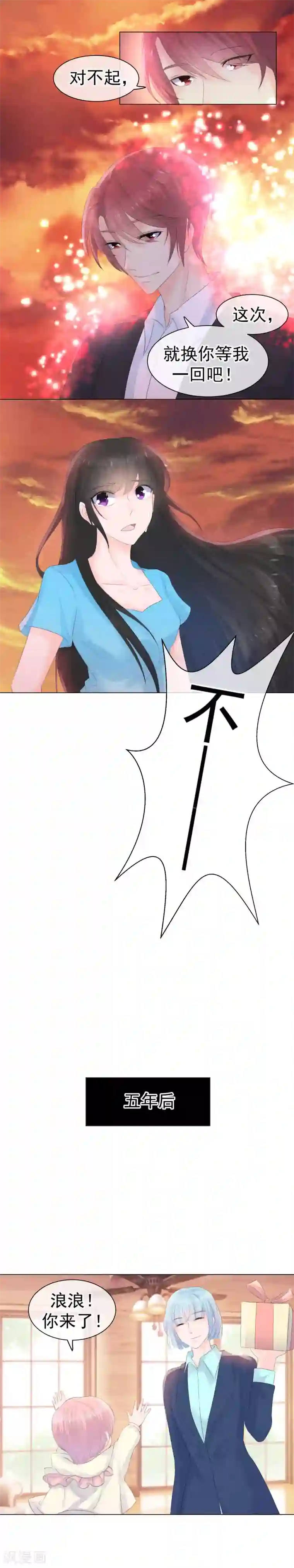 心动驸马千千岁最终话 且待来年君归时