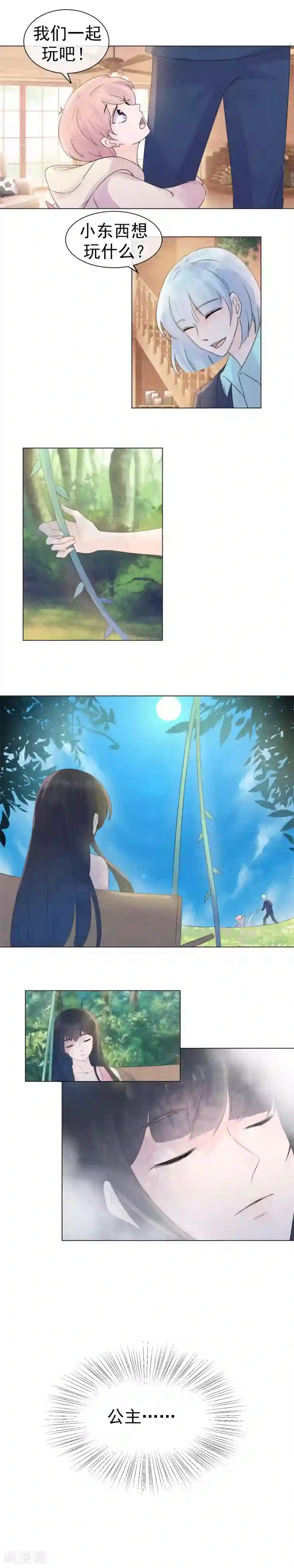 心动驸马千千岁最终话 且待来年君归时