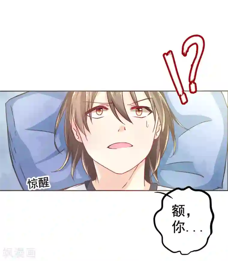 幸运结界第1话 苏醒