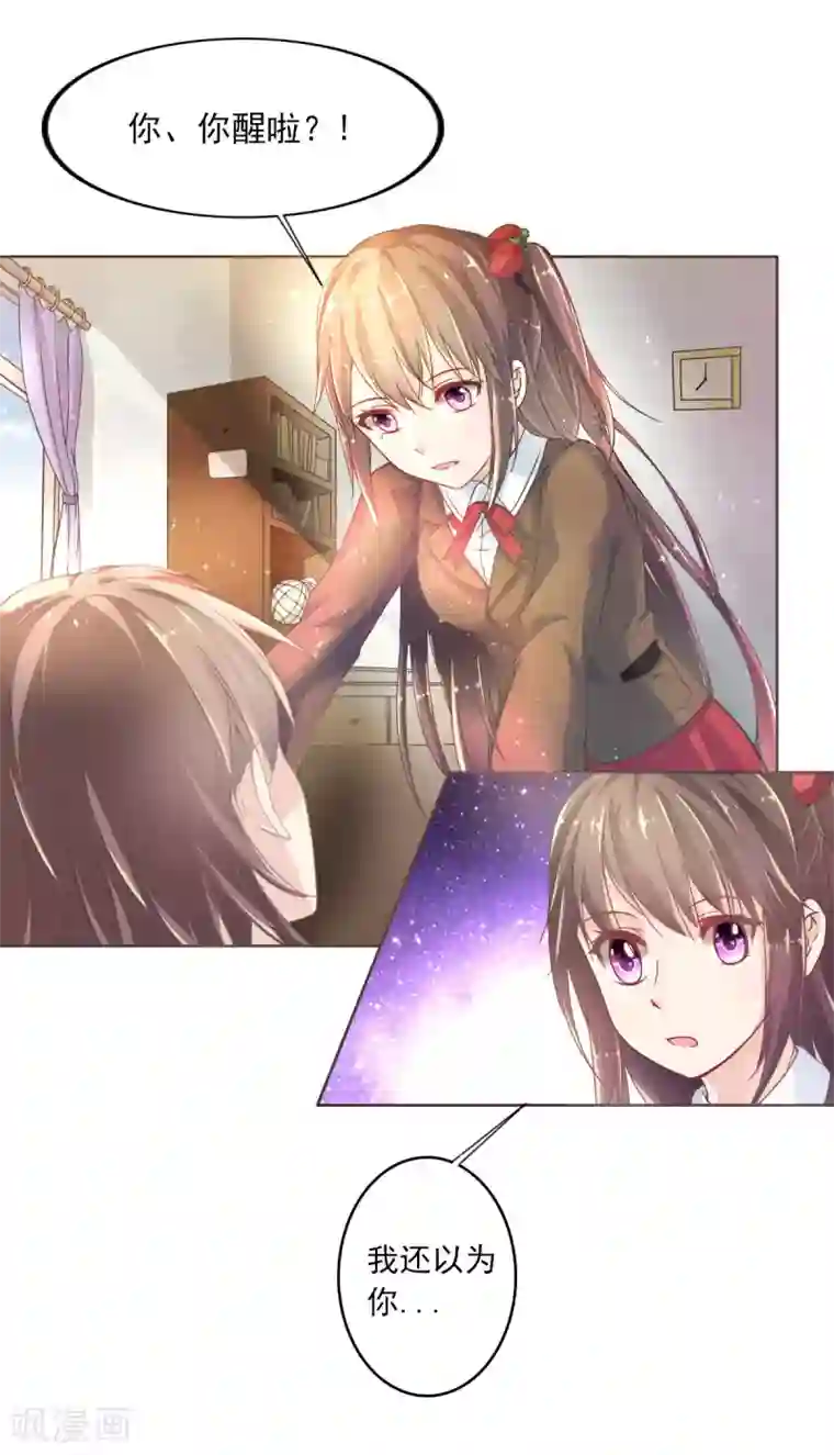 幸运结界第1话 苏醒