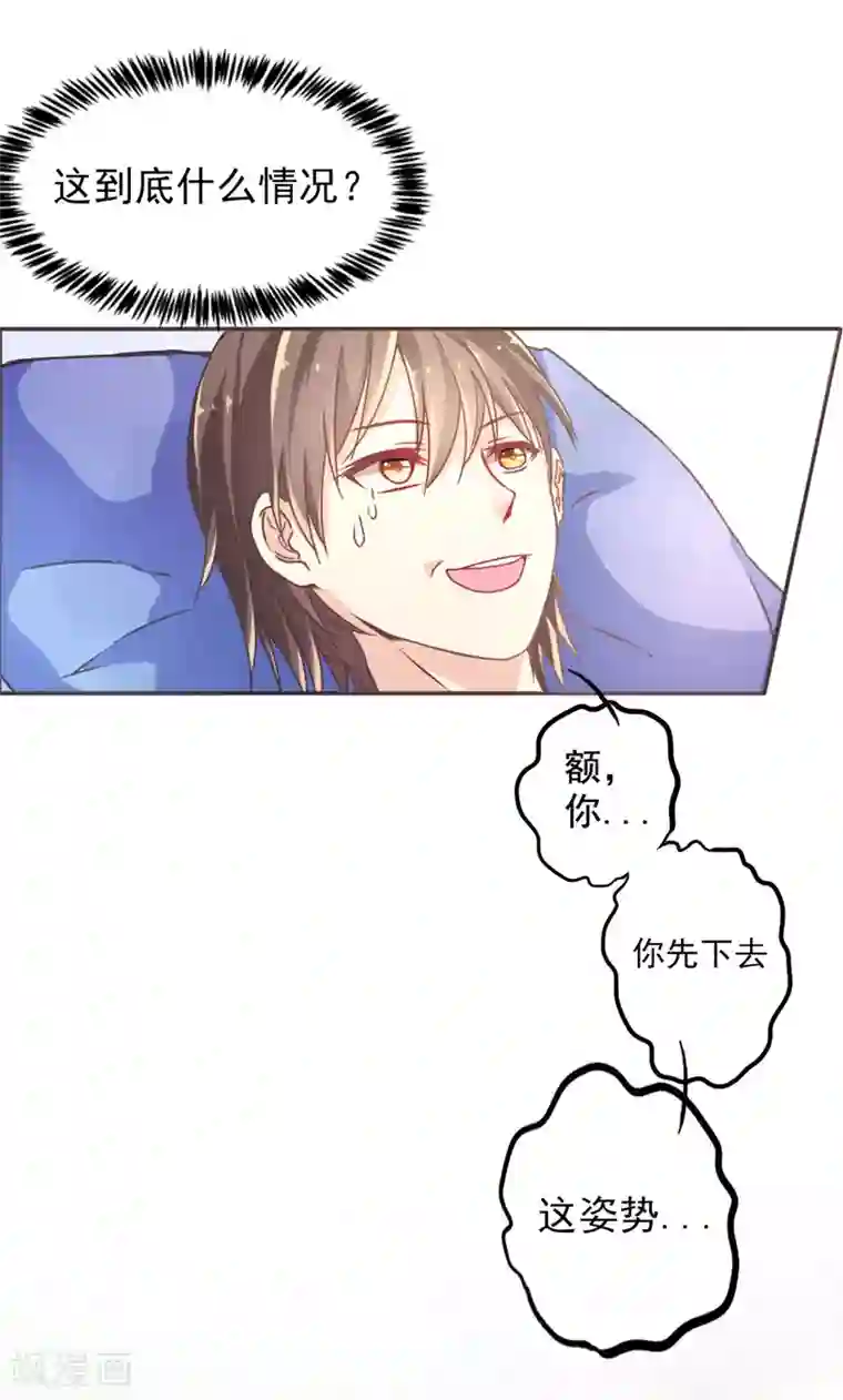 幸运结界第1话 苏醒