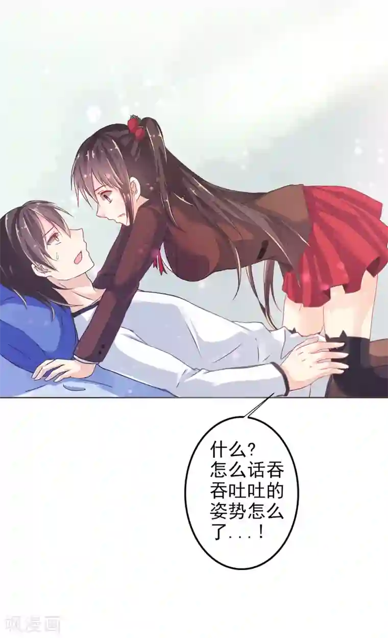 幸运结界第1话 苏醒