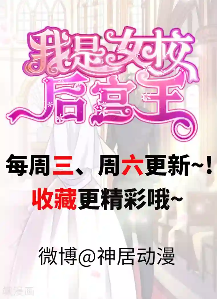 幸运结界第1话 苏醒