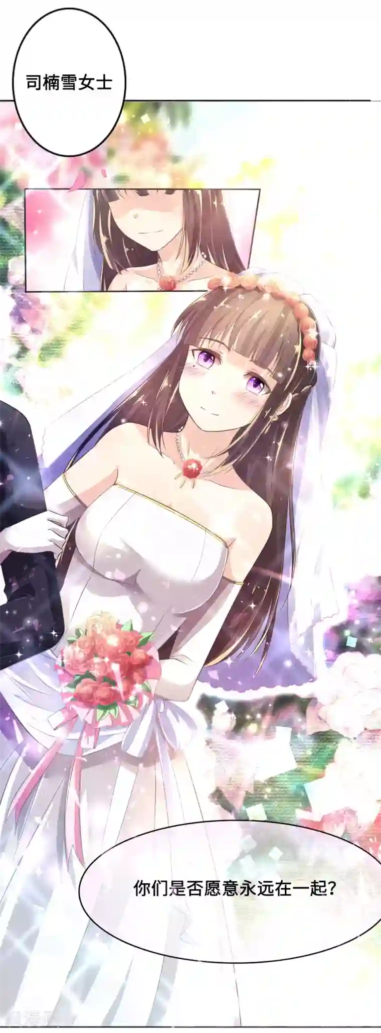 幸运结界第1话 苏醒