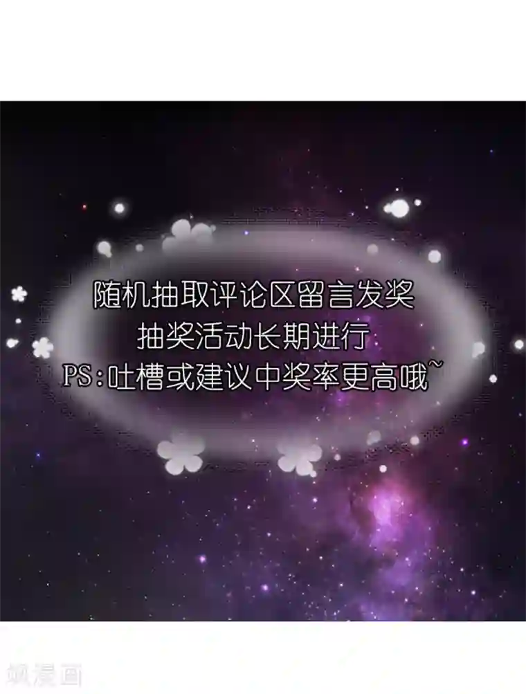 幸运结界第1话 苏醒