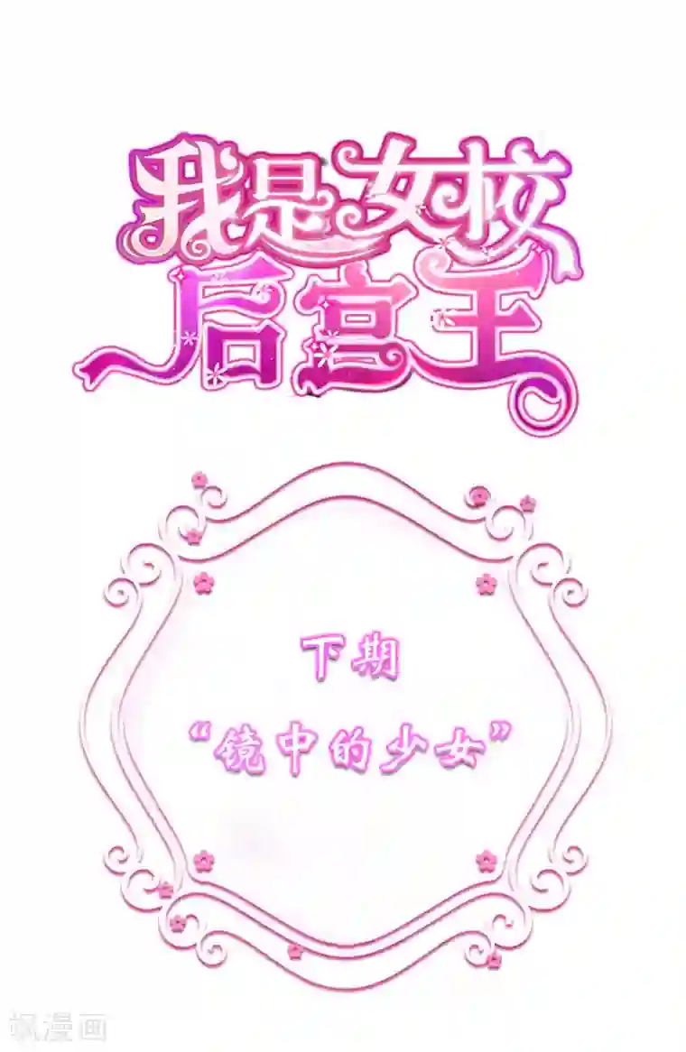 幸运结界第1话 苏醒