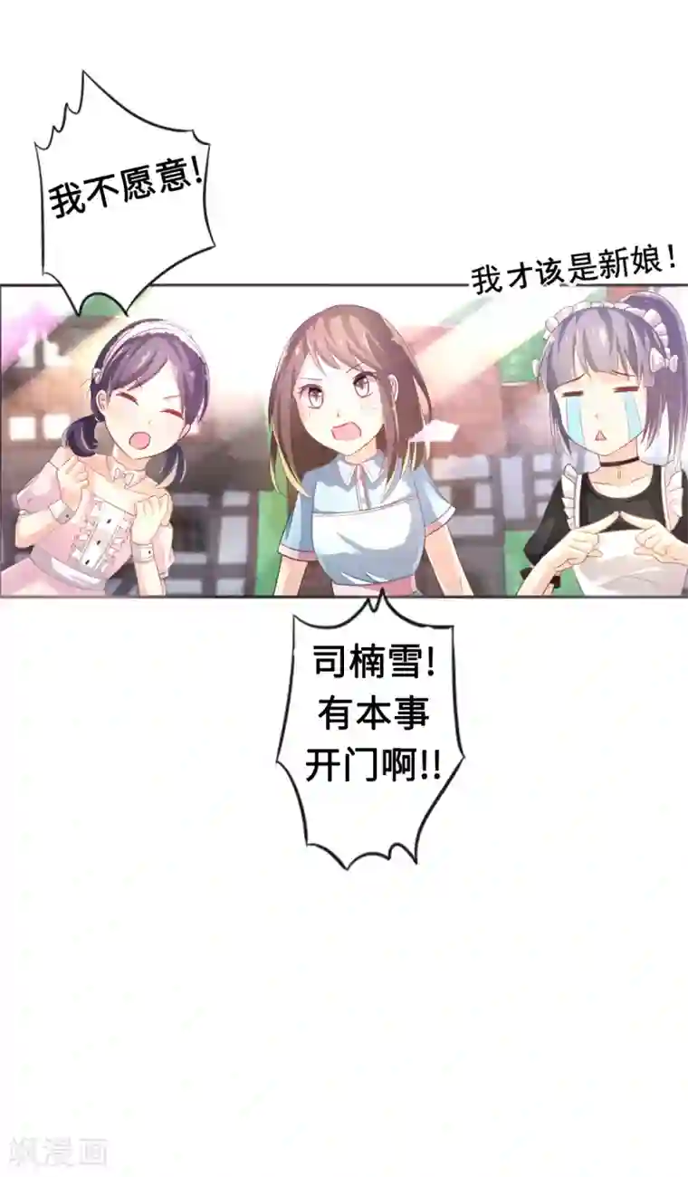 幸运结界第1话 苏醒