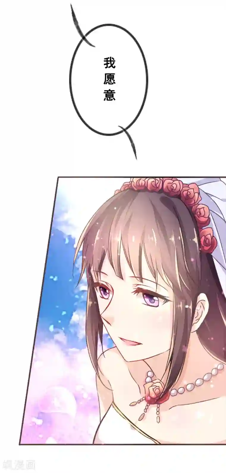 幸运结界第1话 苏醒