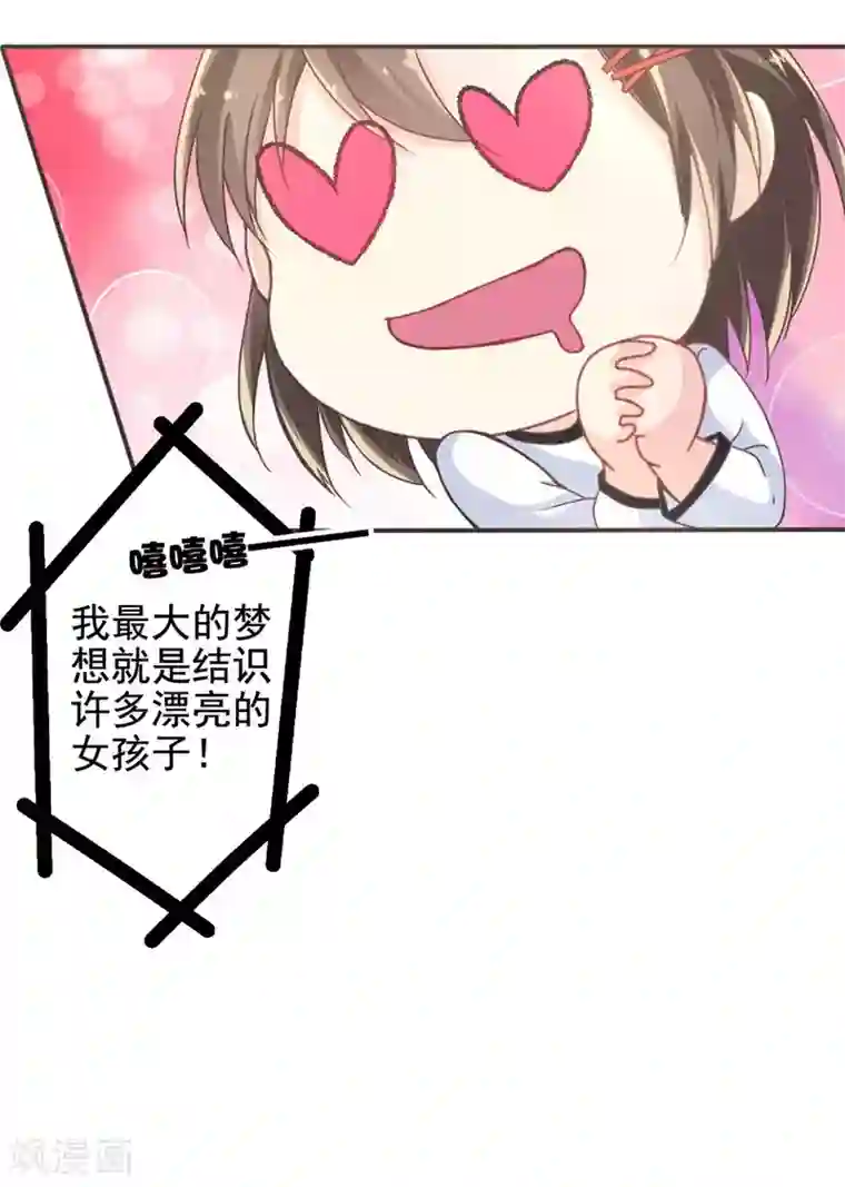 幸运结界第2话 镜中的少女