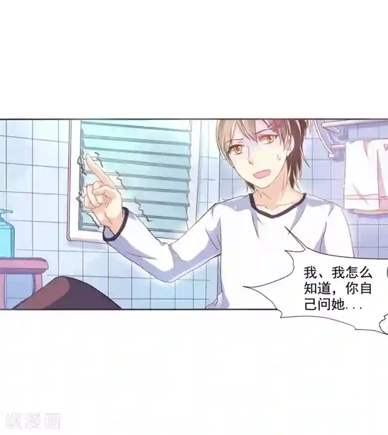 幸运结界第2话 镜中的少女