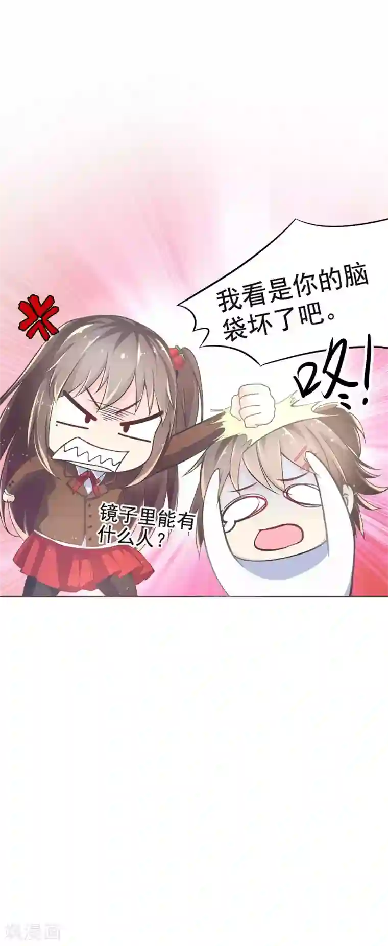 幸运结界第2话 镜中的少女