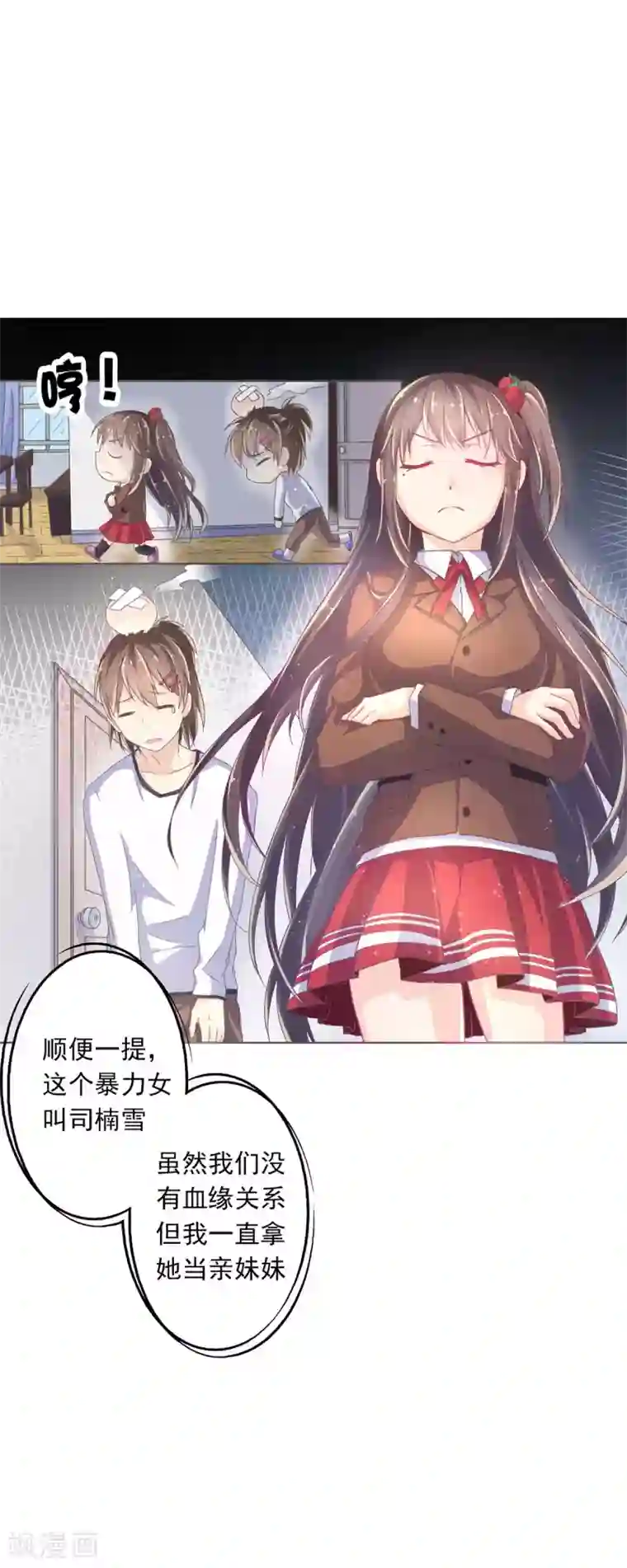 幸运结界第2话 镜中的少女