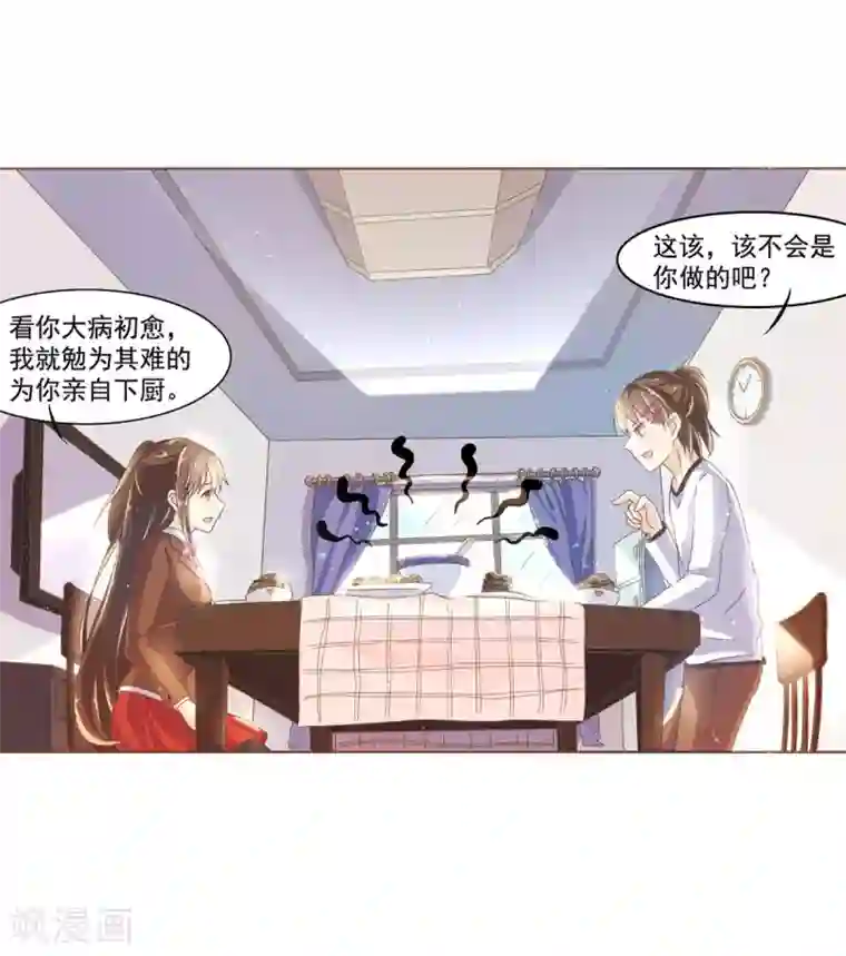 幸运结界第2话 镜中的少女