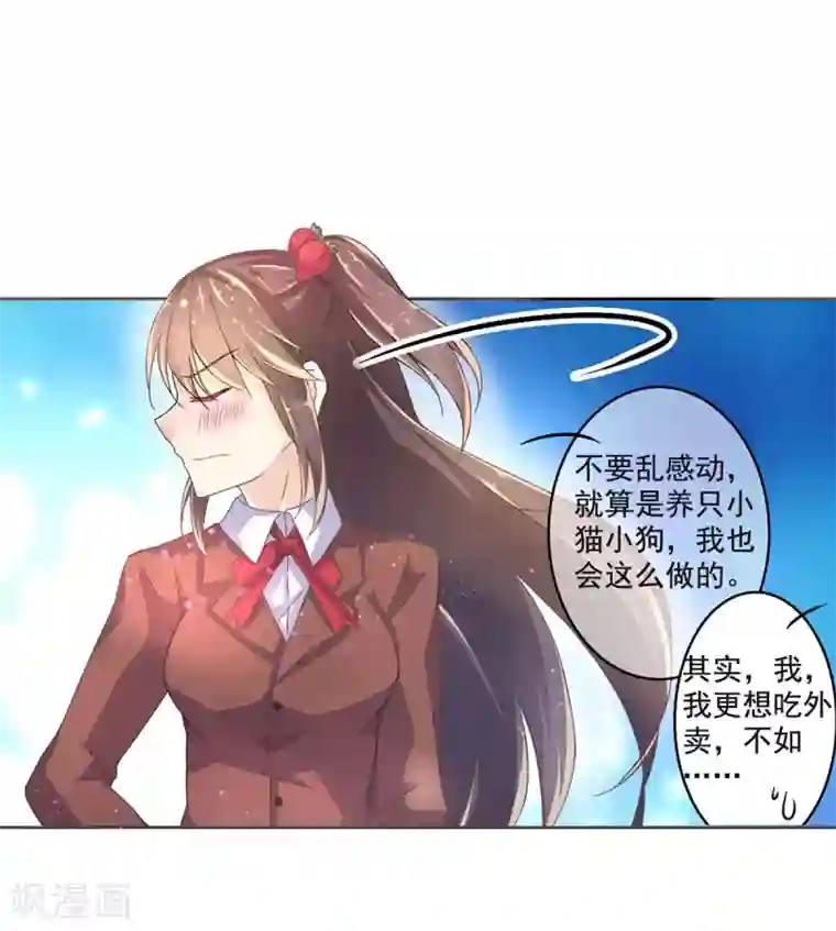 幸运结界第2话 镜中的少女