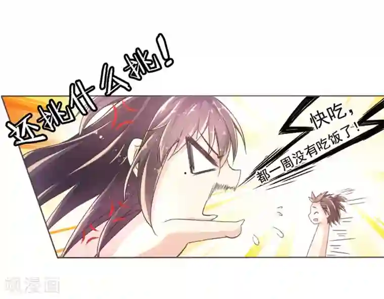 幸运结界第2话 镜中的少女